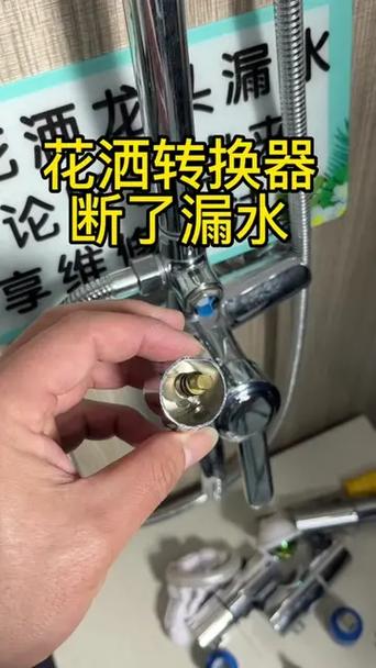 花洒开关漏水怎么办