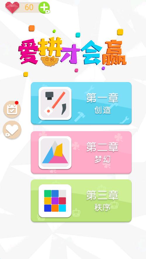 爱拼才会赢游戏攻略