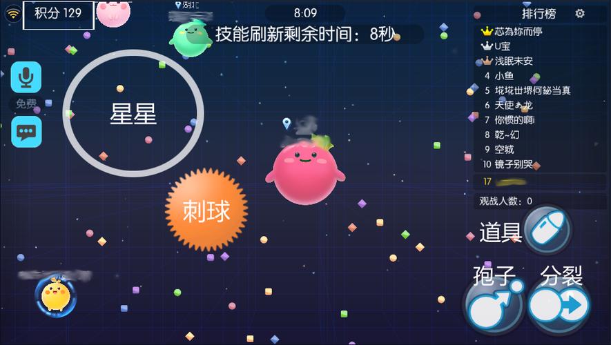 欢乐球吃球最新版下载安装