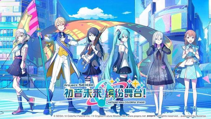 缤纷舞台初音未来下载缩略图