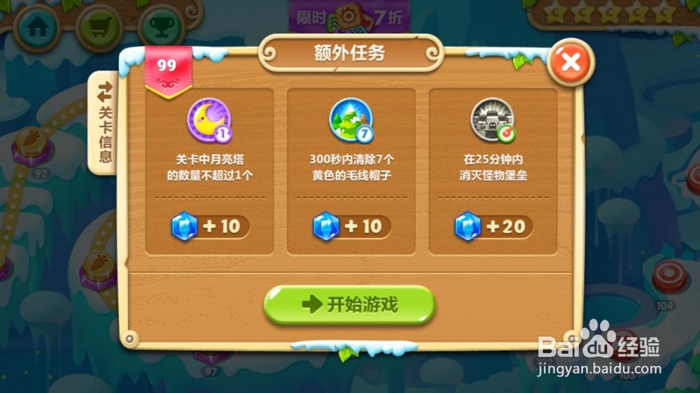 保卫萝卜2 99缩略图