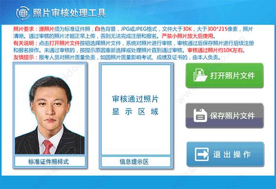 照片审核处理工具图标