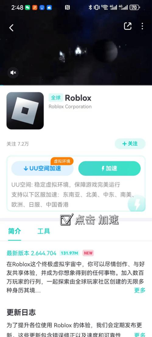 罗布乐思国际服如何下载图标