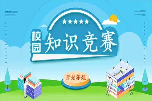 动漫知识竞赛答案题库游戏截图