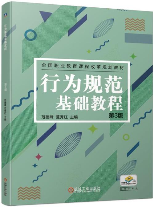 简述正强化和负强化图标