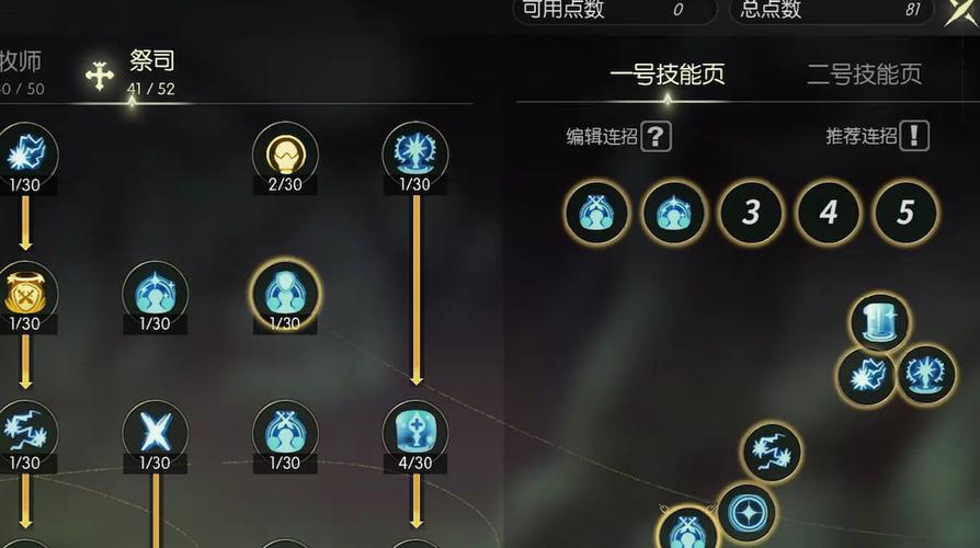 龙之谷手游魔导图标