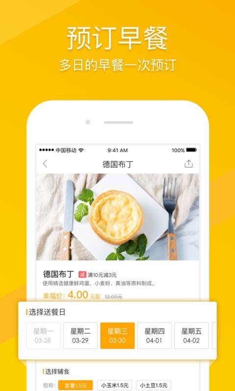 再遇app官网缩略图
