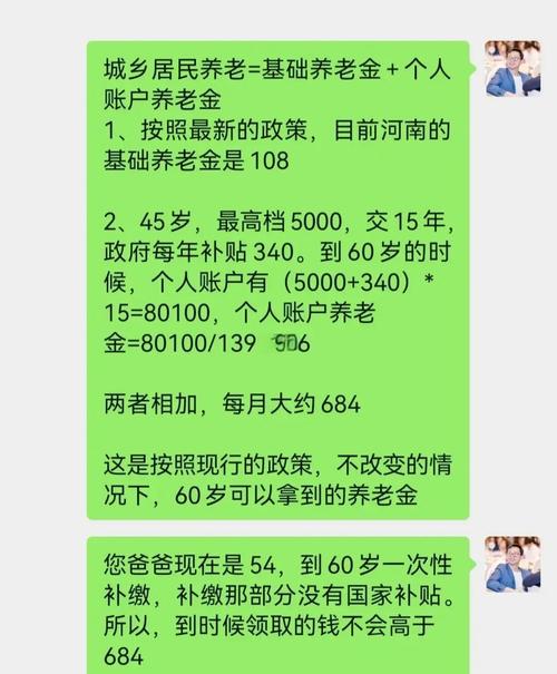 河南省城乡居民养老保险缴费档次