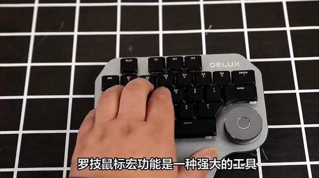 罗技关闭鼠标宏图标