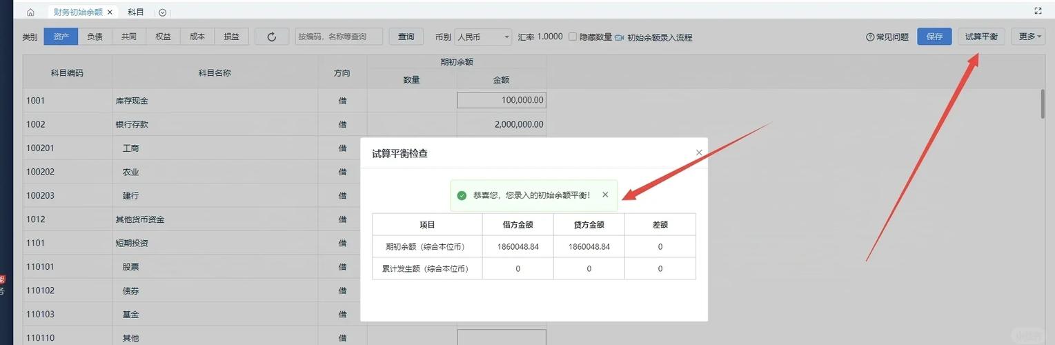 金蝶记账图标