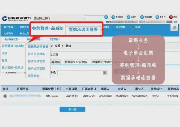建设银行更改签约账户图标