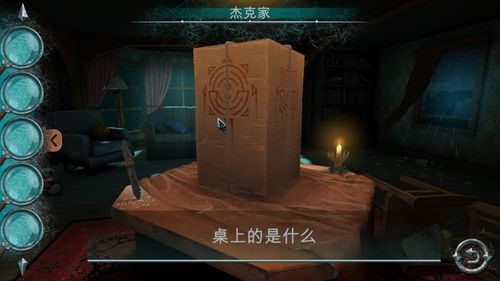 谜神结局第二关攻略