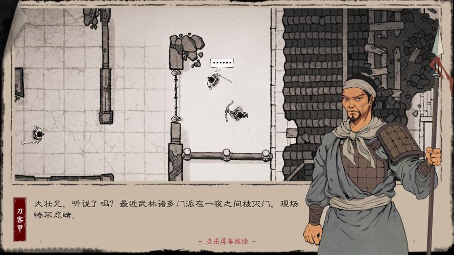 末刀破解版内置修改菜单游戏截图