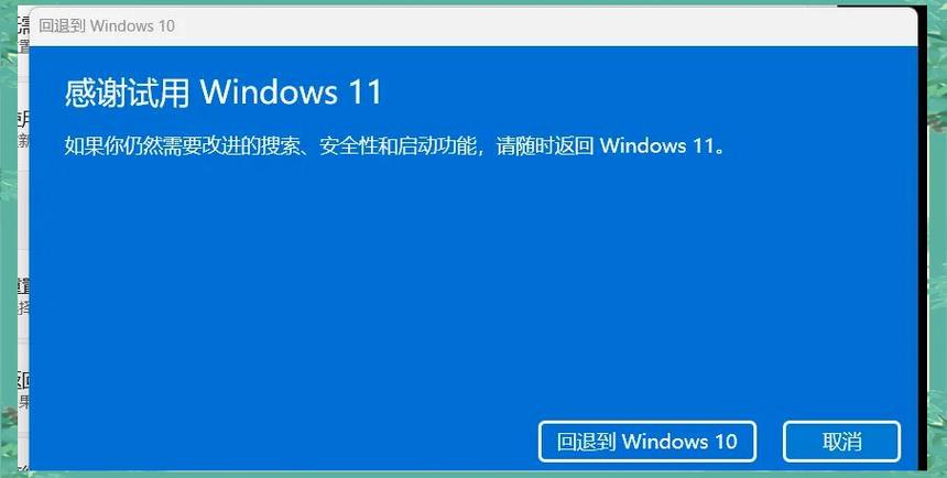 win10桌面背景变黑怎么设置
