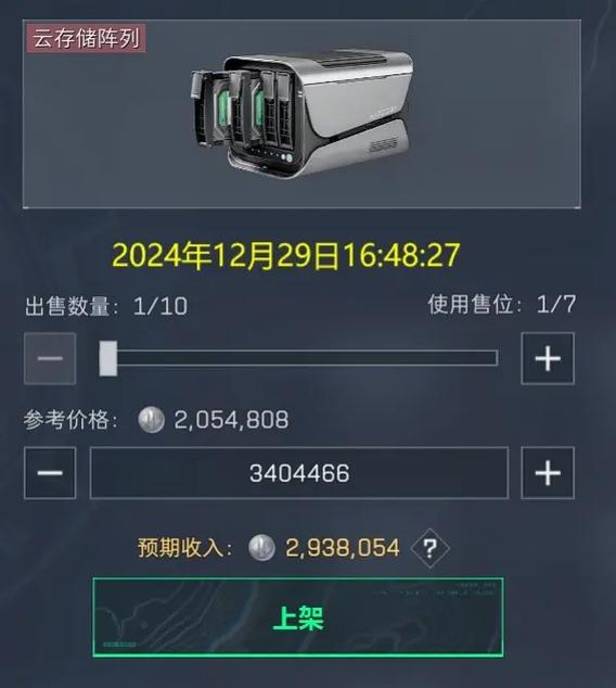 怎么把音乐下载到百度网盘