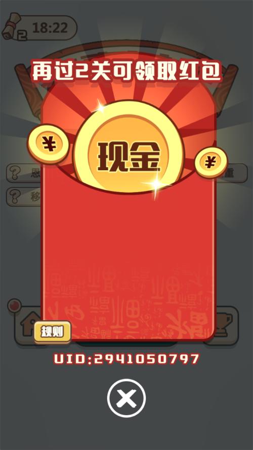 记点点猜成语赚钱是真的吗缩略图