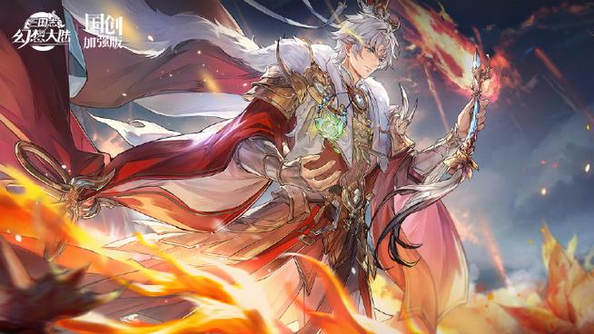 三国志幻想大陆吧缩略图