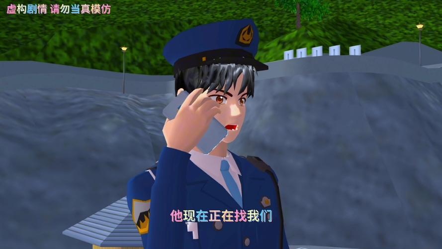 樱花校园模拟器警察任务缩略图