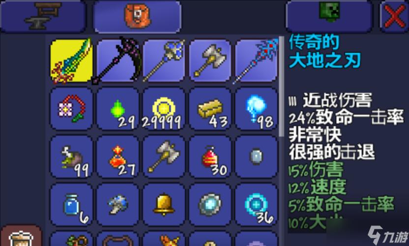 泰拉瑞亚终末之刃怎么获得缩略图