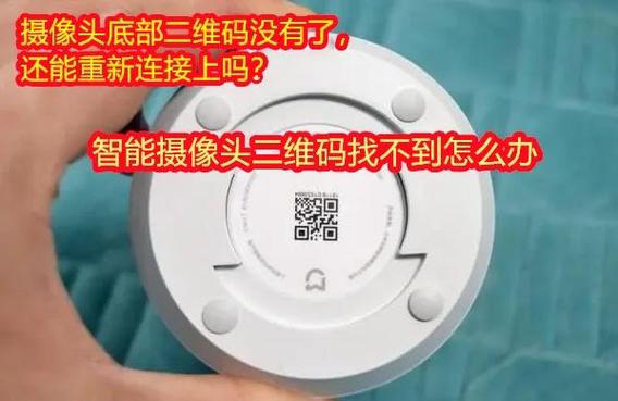 监控没有二维码怎么办缩略图