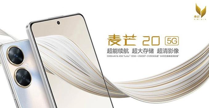 麦芒手机属于华为吗