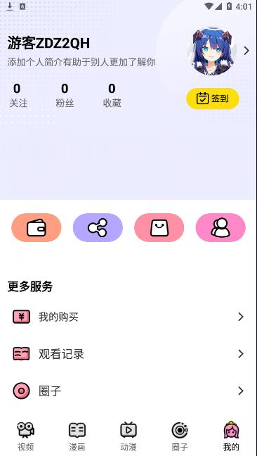 萌次元邀请码缩略图