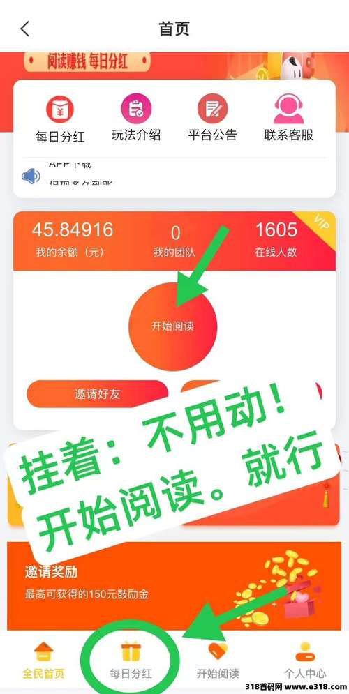乐赚全自动挂机点广告赚钱缩略图