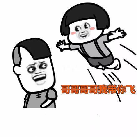 男人说带你飞是什么意思游戏截图