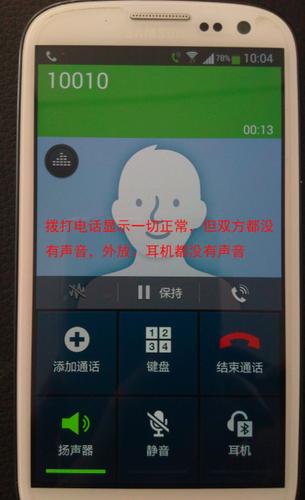 打电话没有提示音就挂了图标