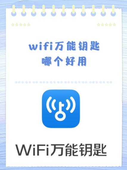 免费wifi软件哪个最好用游戏截图