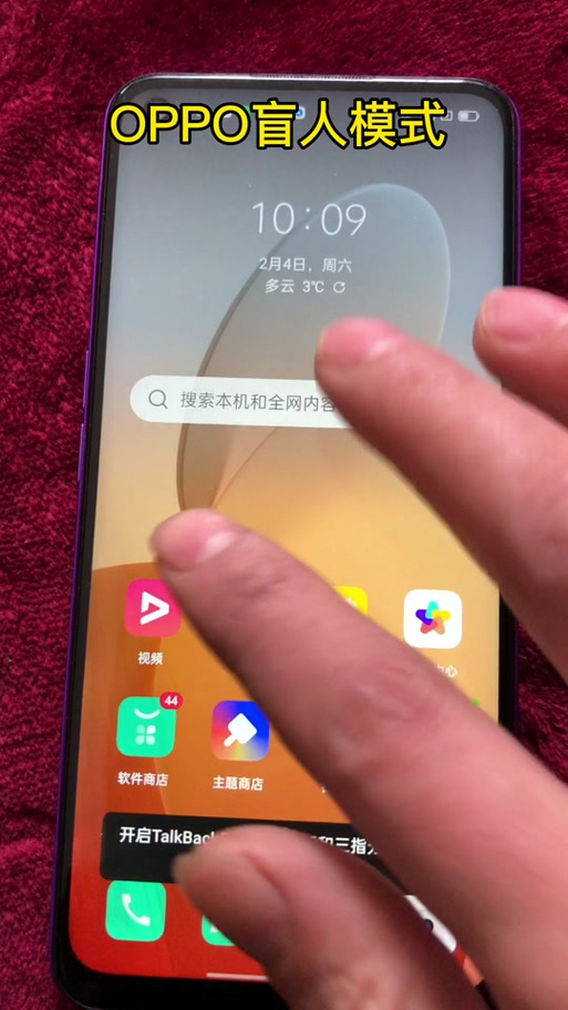 怎么取消欢太云服务缩略图