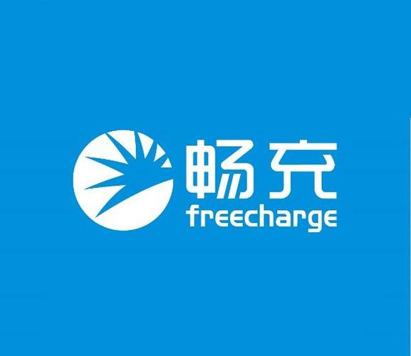畅的充电app下载