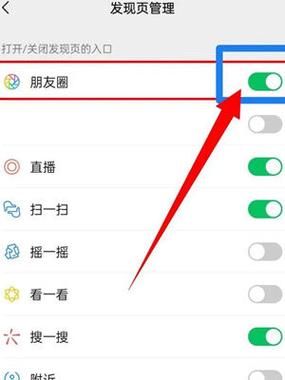 关闭朋友圈功能对相关人员的影响