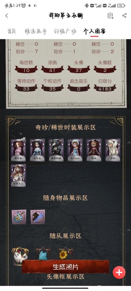 第五人格绑定手机号缩略图