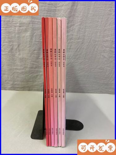 直映认字1-6册全套图标