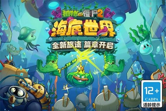 植物大战僵尸2拓维官网入口游戏截图