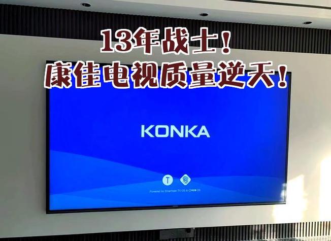 康佳电视开不了机怎么回事