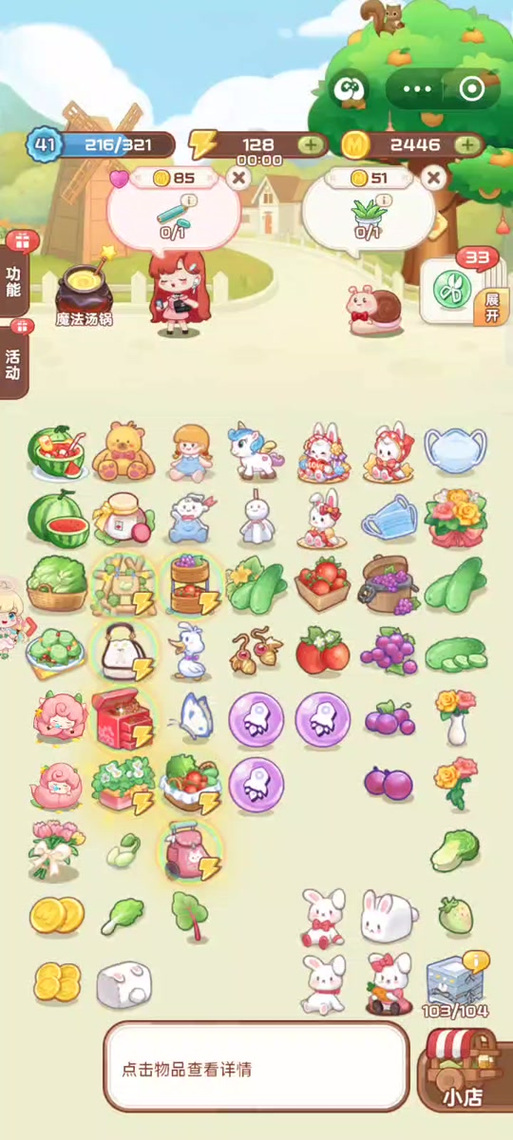 幸福花园赚钱小游戏游戏截图