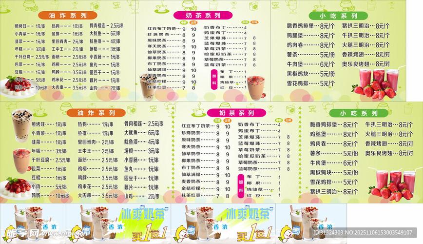 一杯奶茶多少钱游戏截图