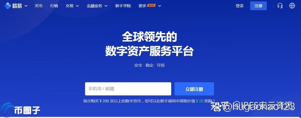 上海数字交易所app官方下载安装缩略图