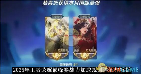 王者荣耀巅峰赛蓝色数字是什么意思