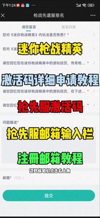 激活码大全 皮肤缩略图