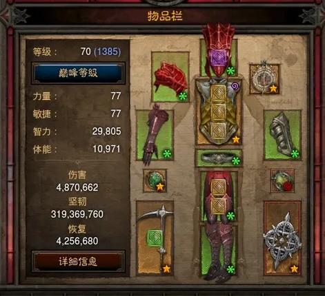 暗黑3大秘境层数和难度游戏截图