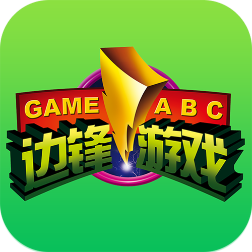 宁波边锋游戏大厅缩略图