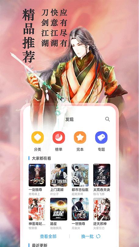 笔趣阁app无广告永久免费缩略图