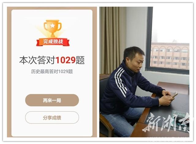 百度知道合伙人答题规则游戏截图