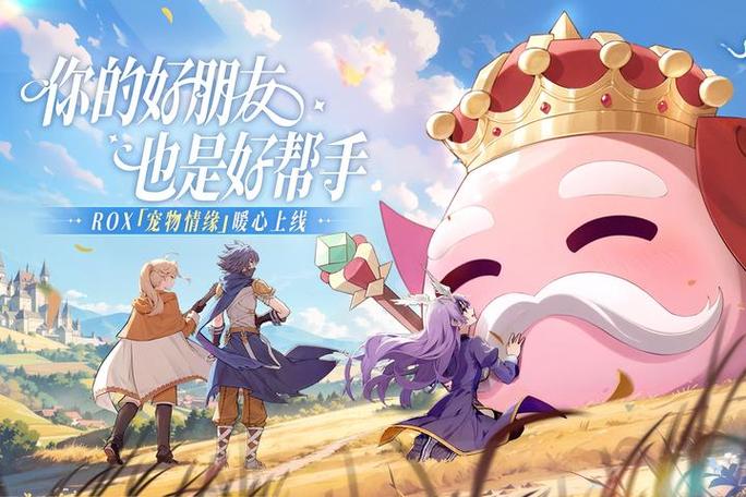 仙境传说新启航缩略图
