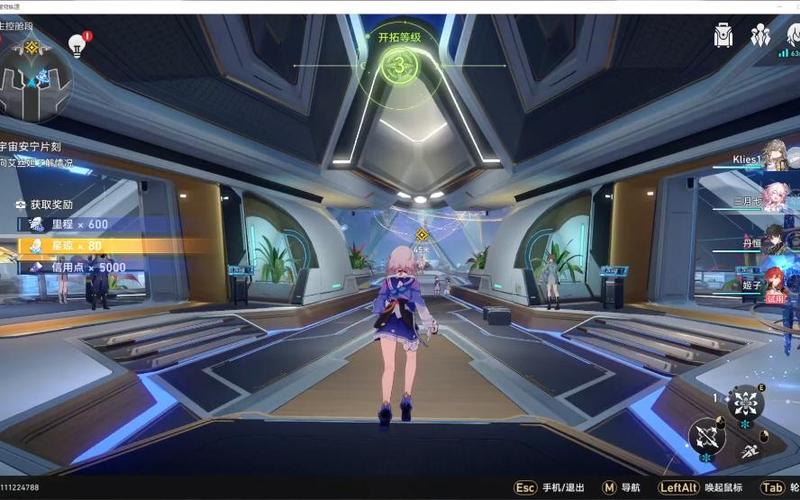 星穹铁道脚本科技缩略图