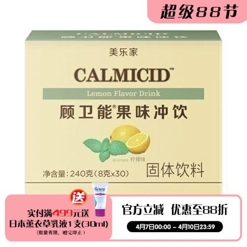 美乐家保健品价格表图标
