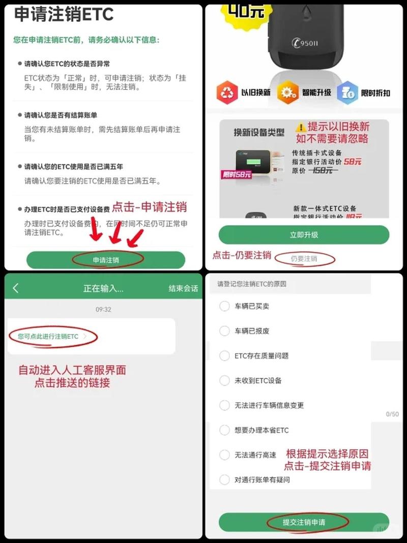 打95022可以注销ETC吗